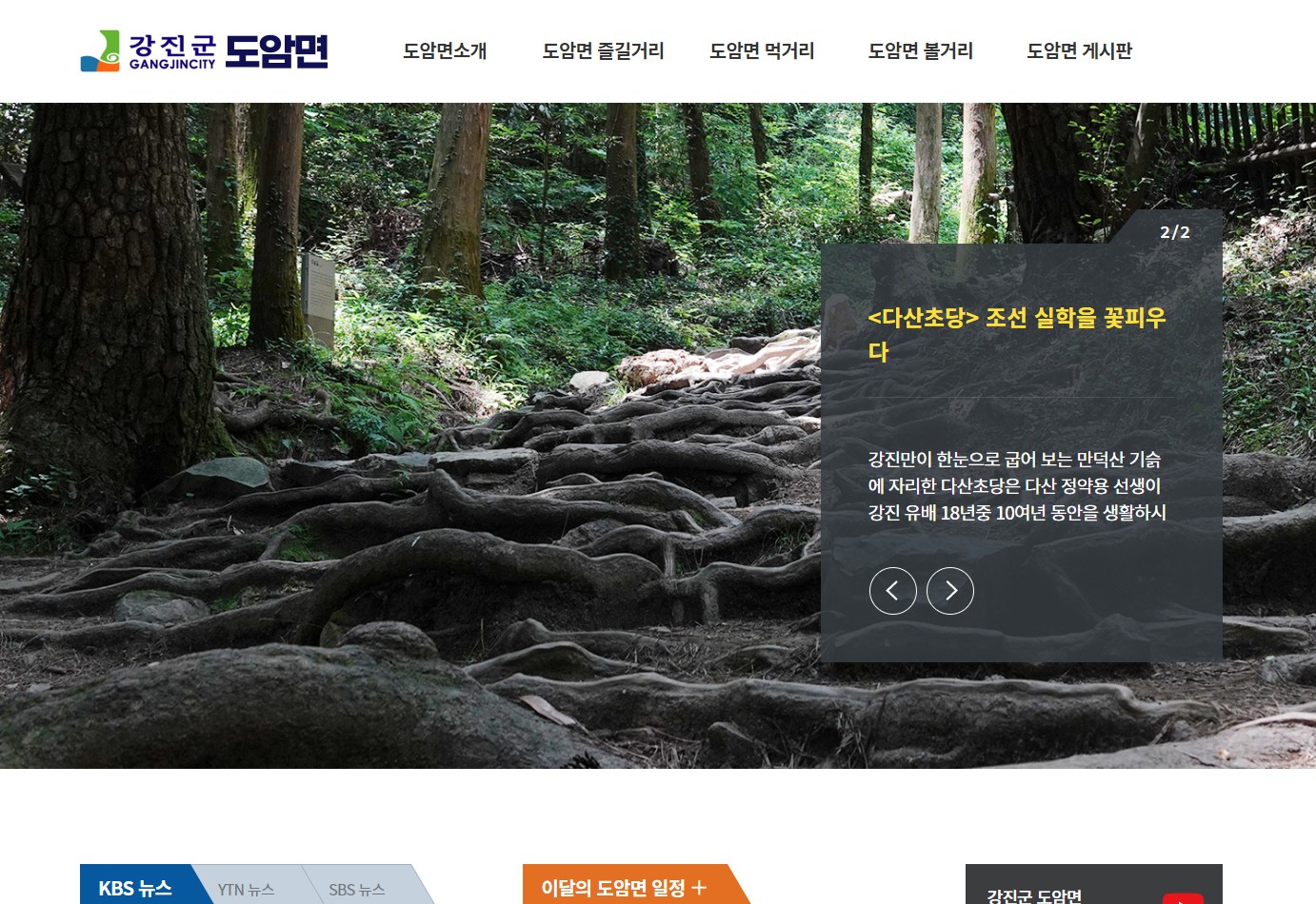 도암면