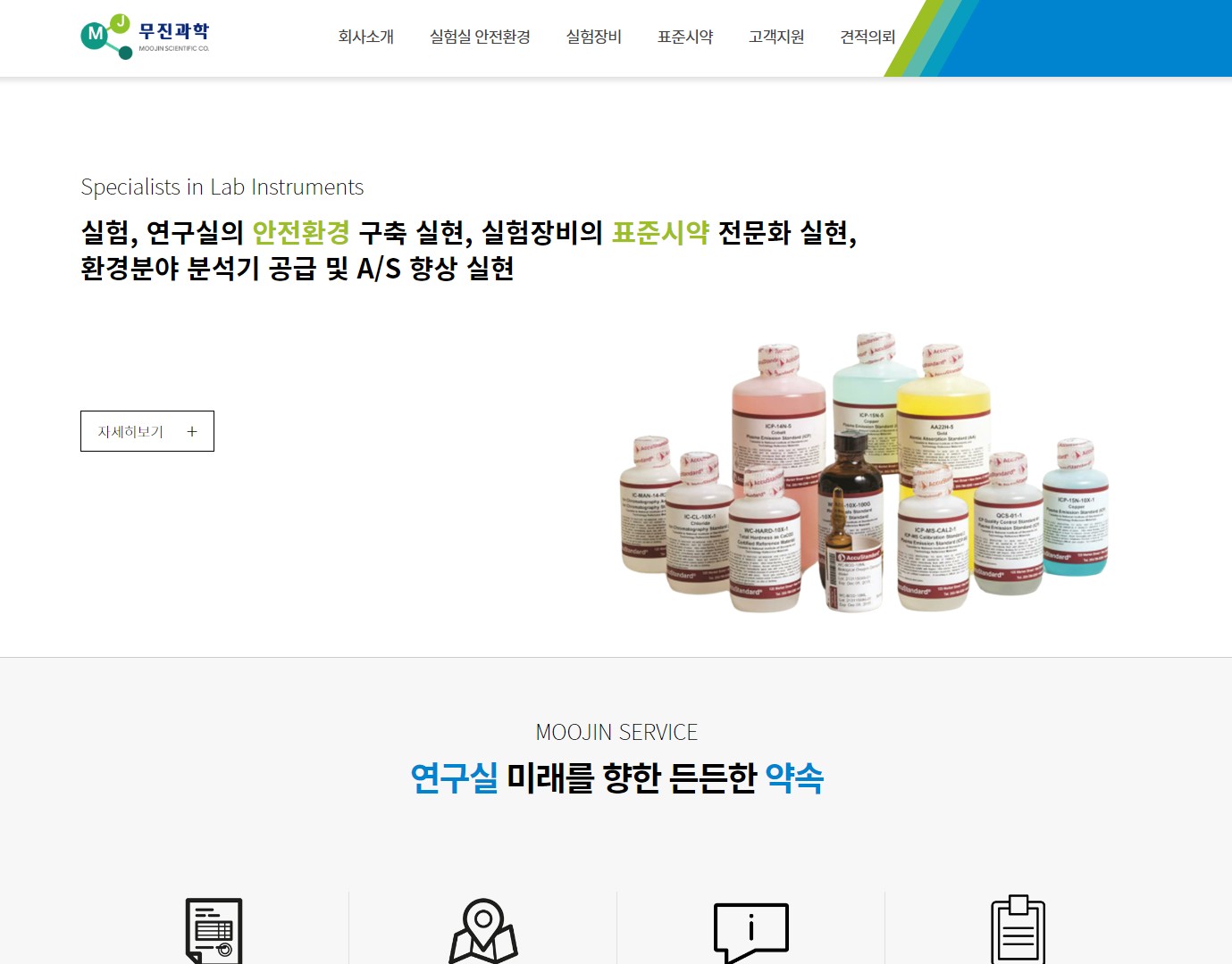 무진과학