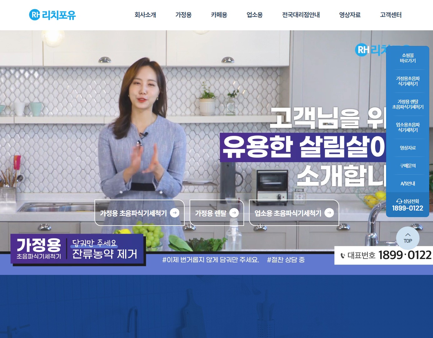 리치포유