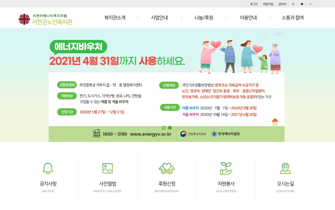 서천군노인복지관