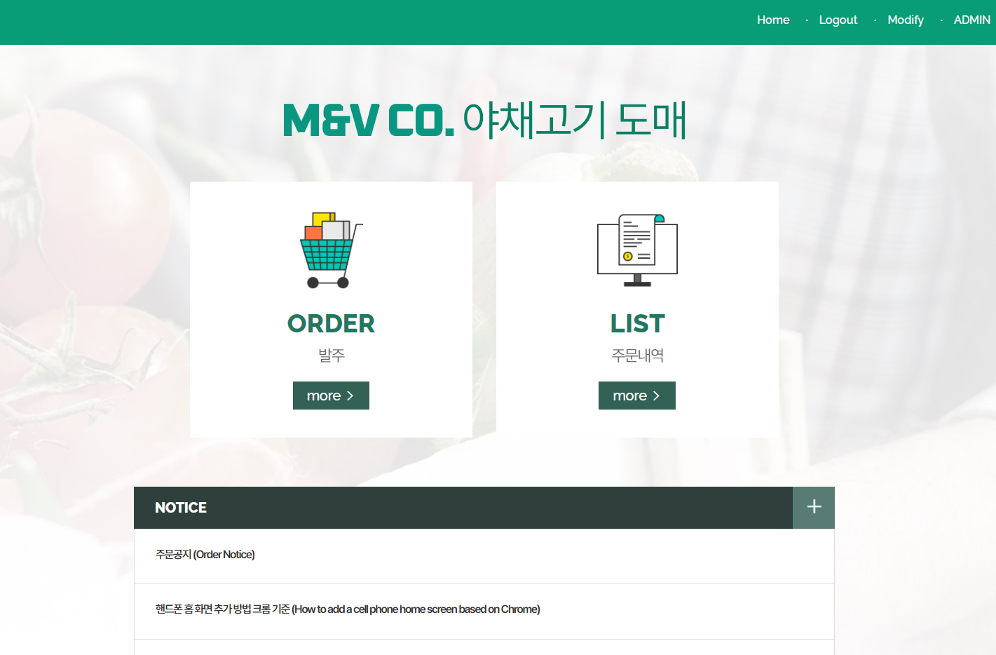 M&V CO 도매