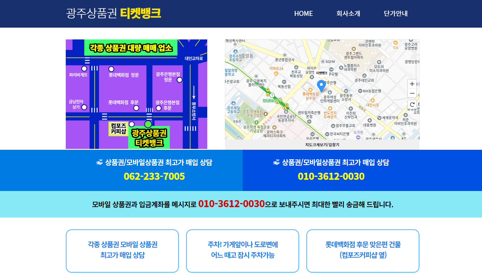 광주상품권티켓뱅크