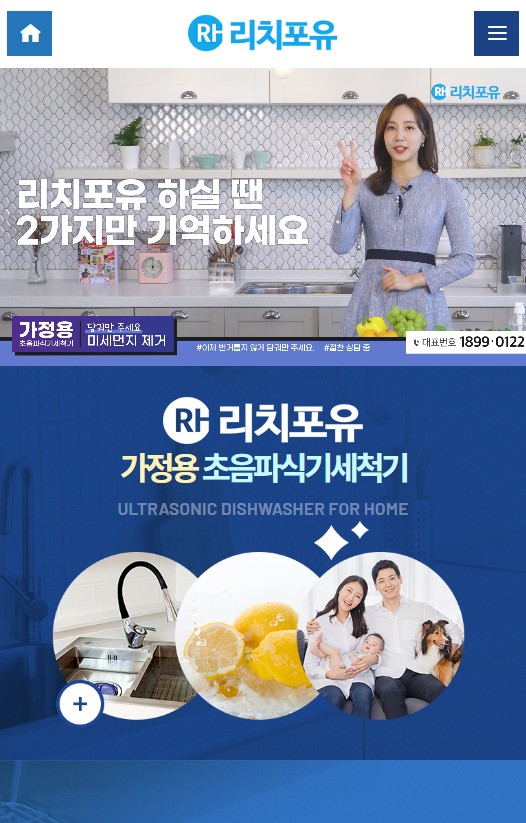 리치포유