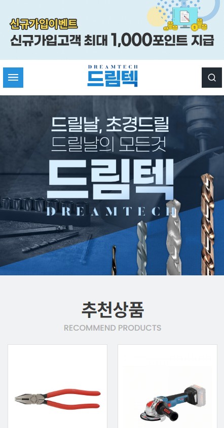 드림텍