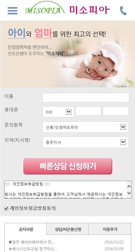 미소피아